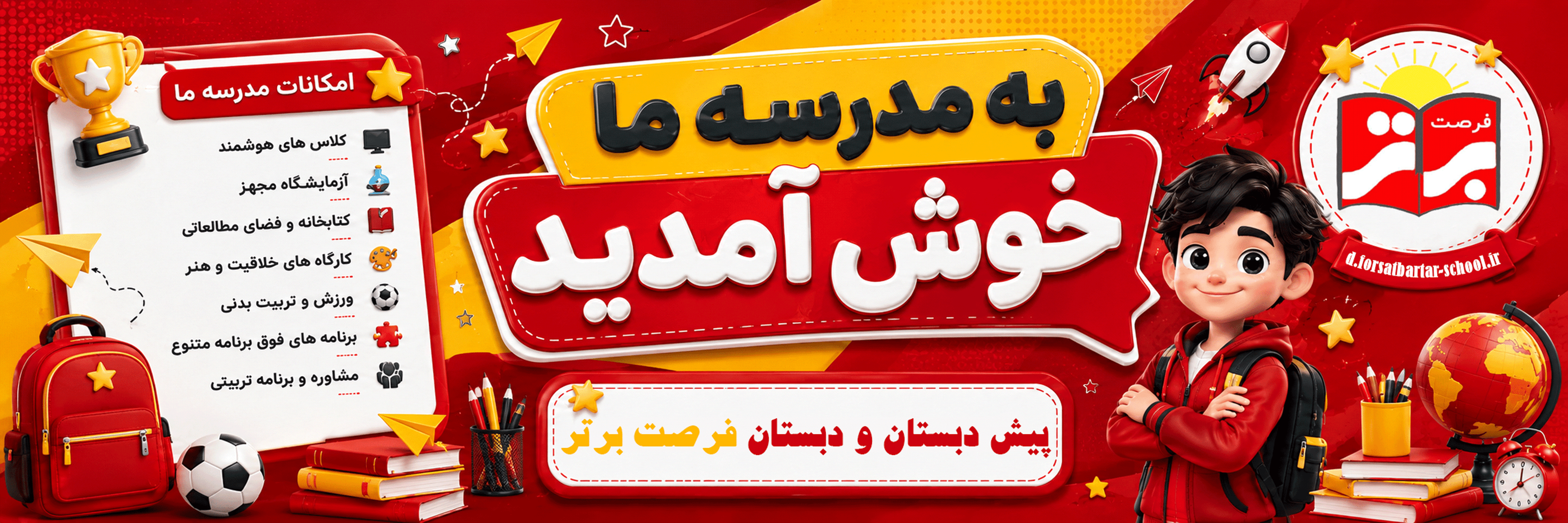 فرم ثبت نام 1406-1405